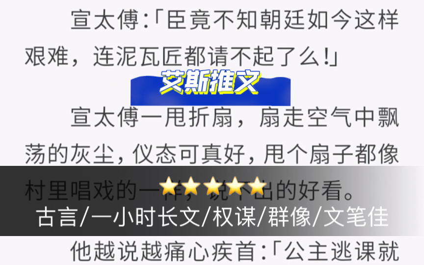 【推荐指数:★★★★★】奉国公主府二三事(上)古言/一小时长文/权谋/群像/文笔佳哔哩哔哩bilibili