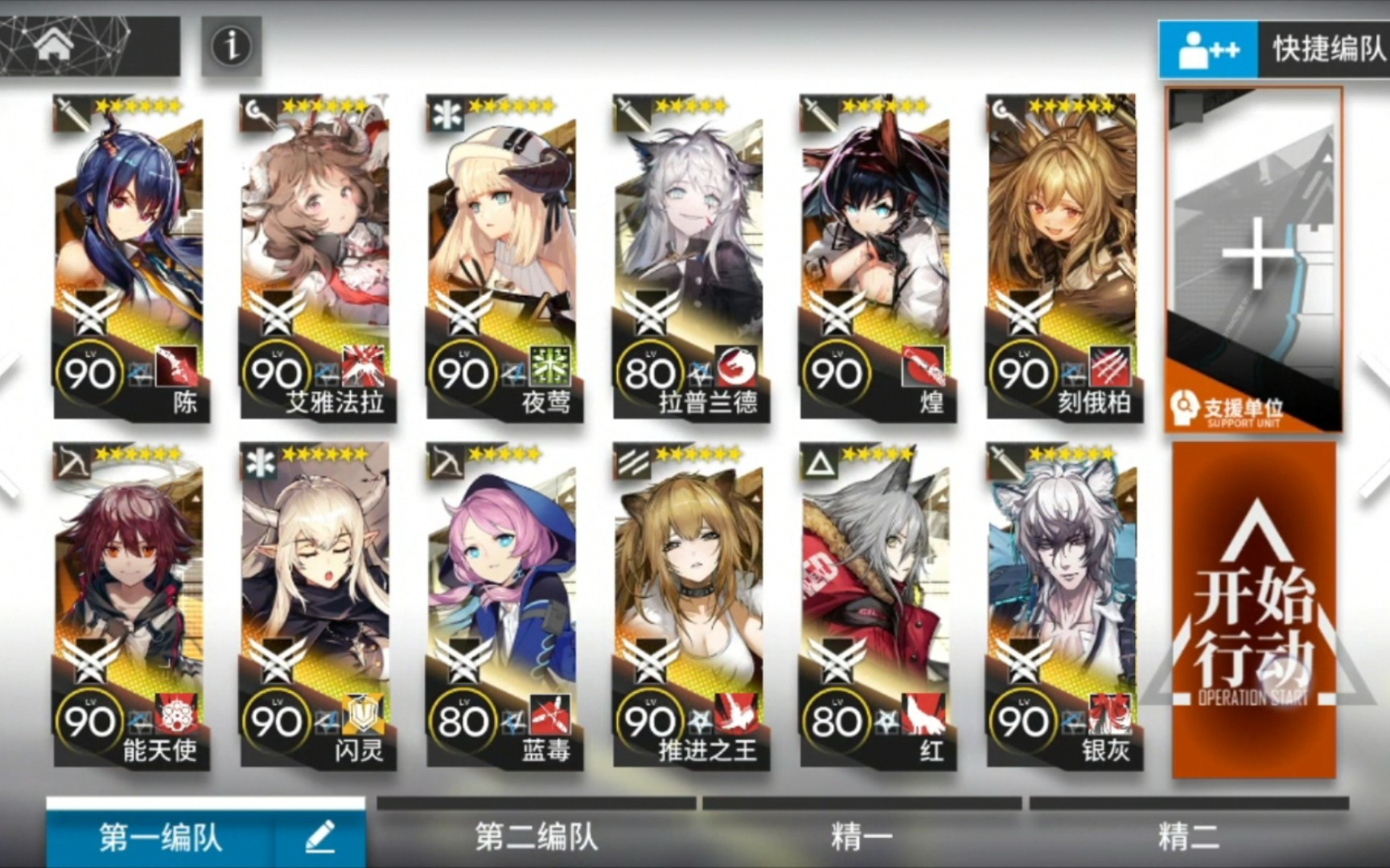 [明日方舟]bh-6 光荣援助_哔哩哔哩 (゜-゜)つロ 干杯~-bilibili