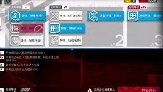 明日方舟 光谱行动5月26日日替闭锁监狱难度8 艾雅法拉单核