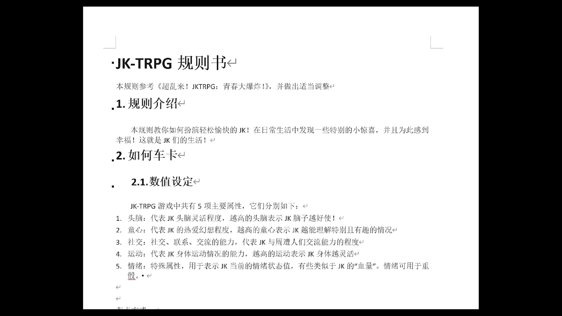 诗朗诵:《JKTRPG规则书》(节选)哔哩哔哩bilibili