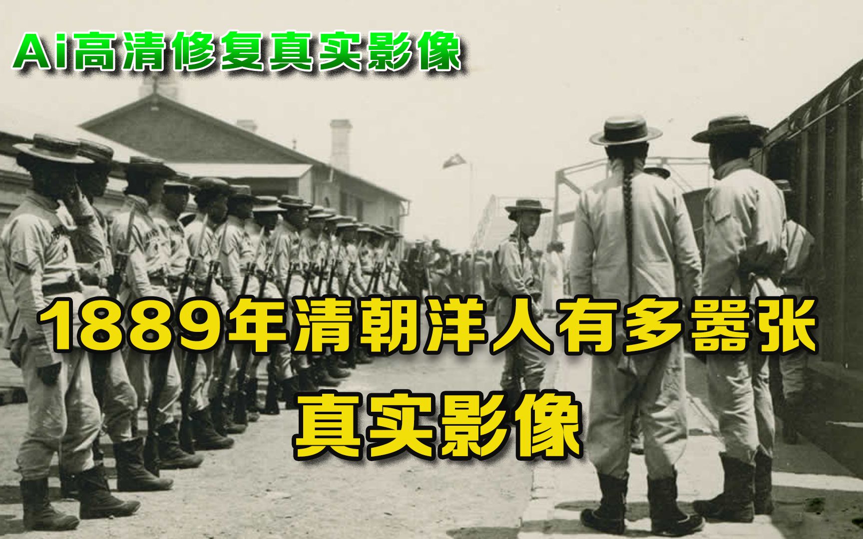 1889年洋人在我国的影像:洋人撒钱哄抢,羞辱清朝人!哔哩哔哩bilibili