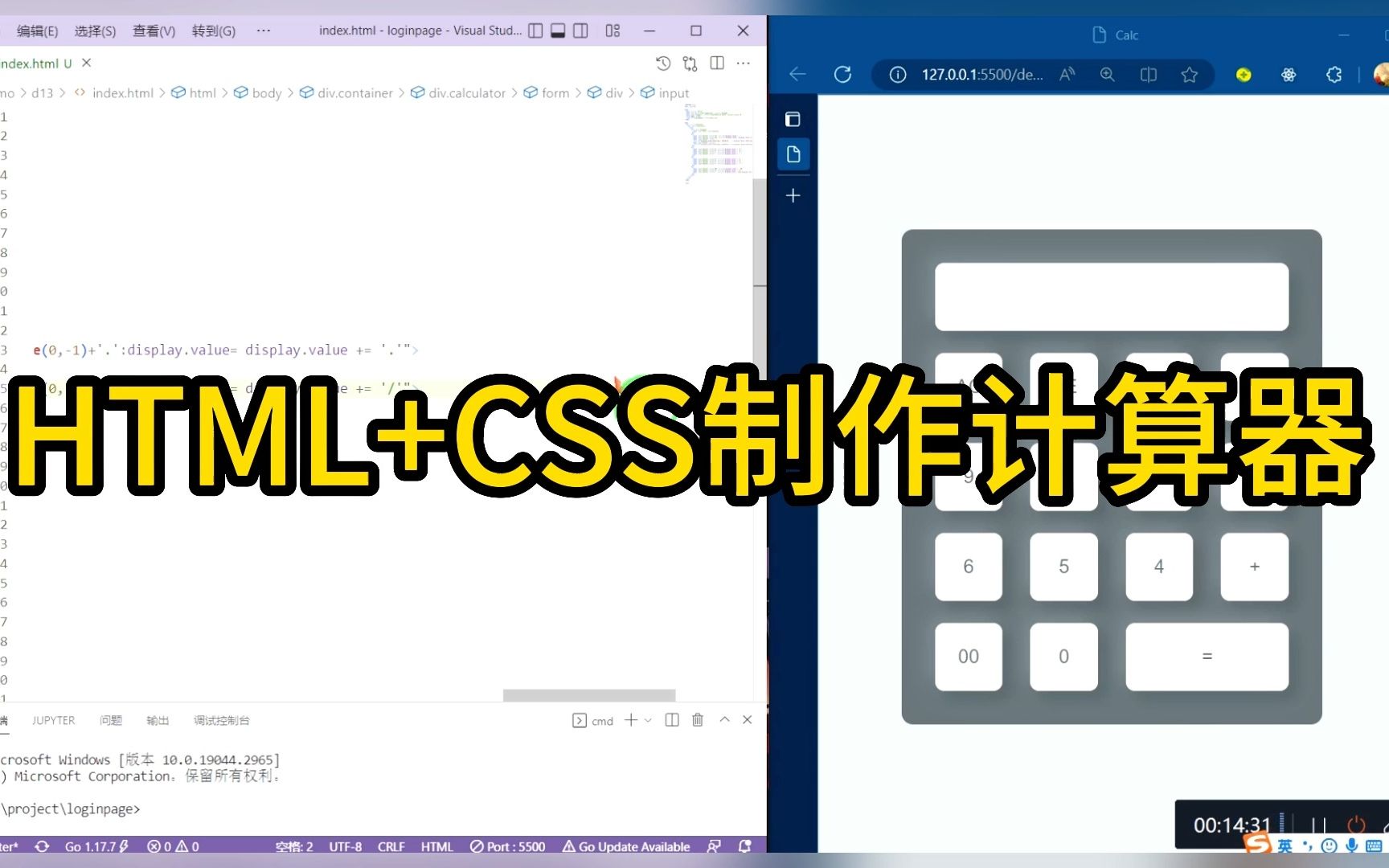 5.HTML+CSS制作计算器哔哩哔哩bilibili