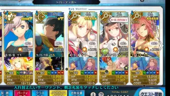 Fate Grand Order 伯爵绿拐周回速刷 哔哩哔哩 Bilibili