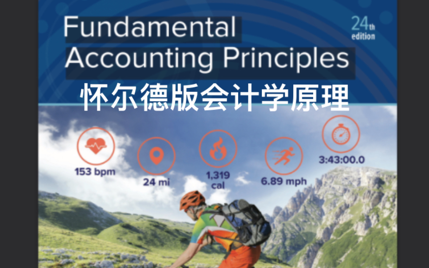 会计学原理英文版 POA 怀尔德版 Adjusting entry 调整分录哔哩哔哩bilibili