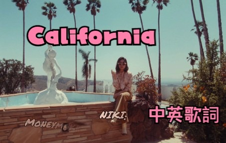 [图]【4K】【Rich Brian】【California】【中英歌詞】