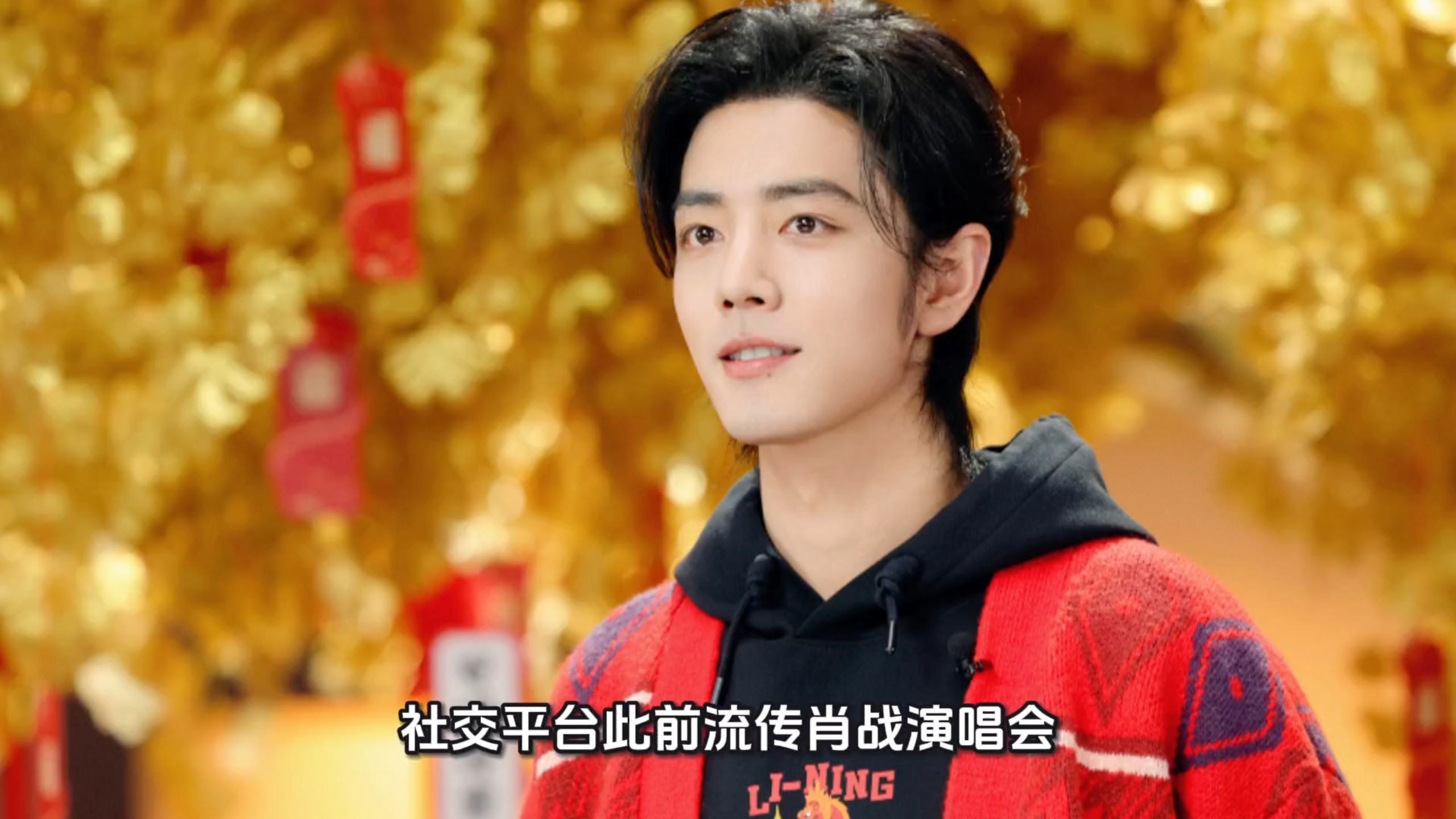 造谣肖战演唱会涉事人员被依法处理，网传前排票25万为假消息