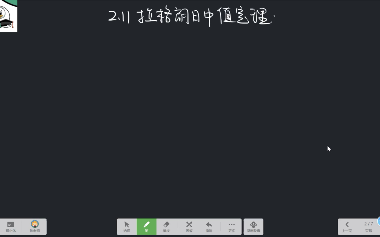 2023四川统招专升本高等数学(高数)(持续更新)哔哩哔哩bilibili