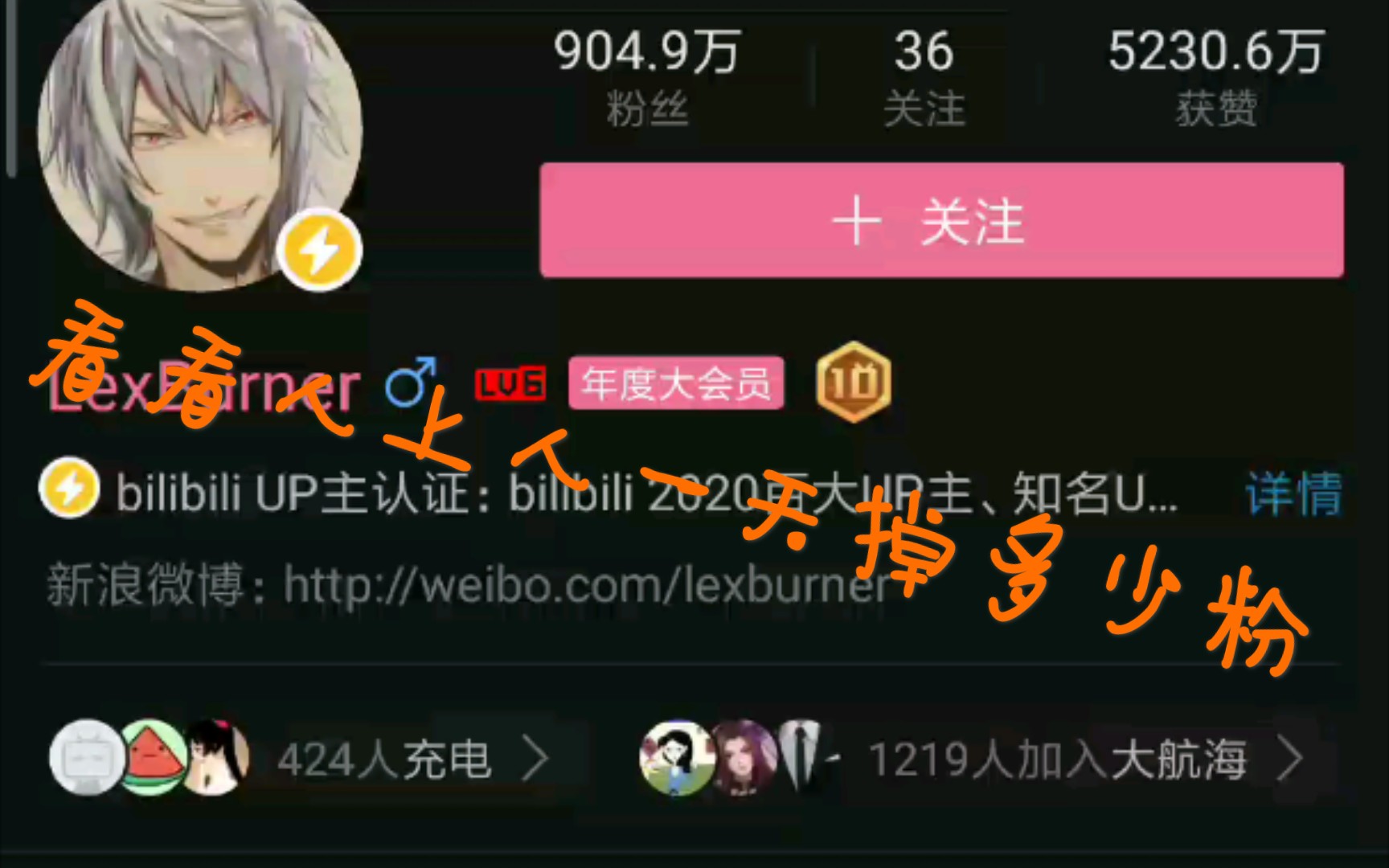 看看lex一天内掉了多少粉劝你一句注销账号退站吧别挣扎了