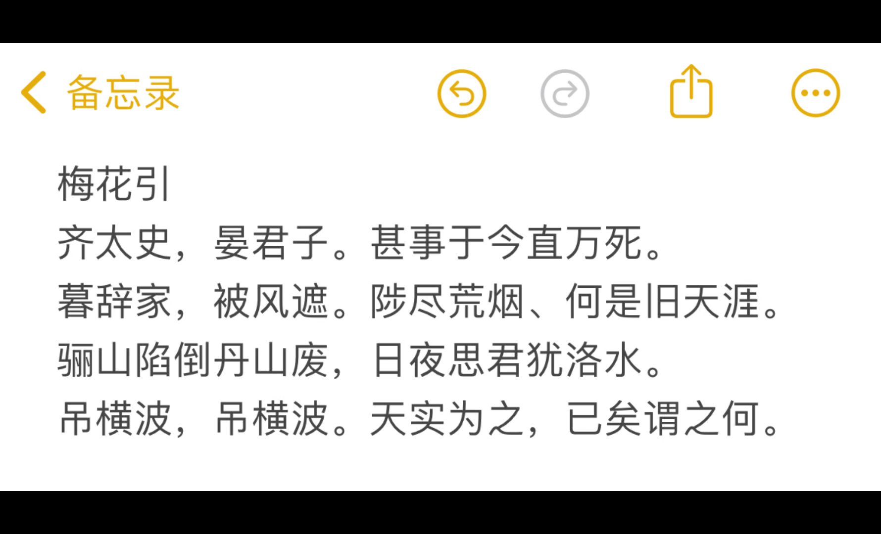 我可以把梅花引填得挺好看，但我会去哪里呢？