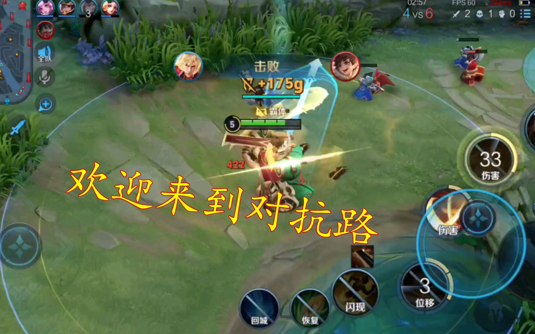 欢迎来到对抗路