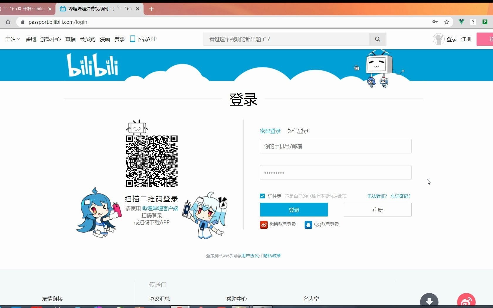 【Web 前端】明文显示网页输入框中的密码哔哩哔哩bilibili