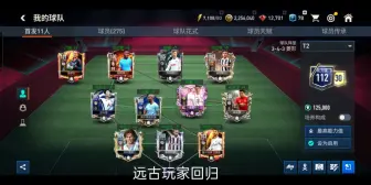 Download Video: FIFA远古玩家回归