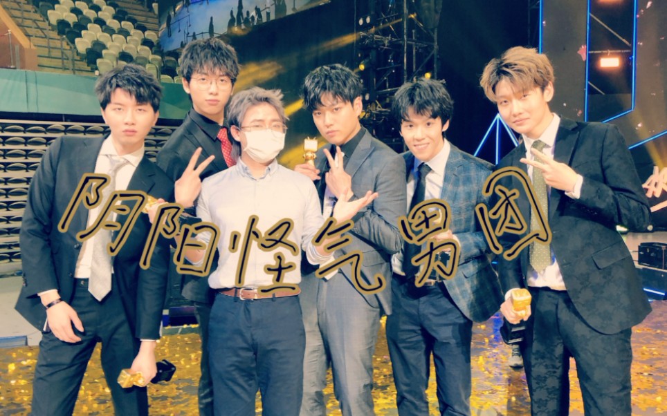 活动作品阴阳怪气男团乱炖cp