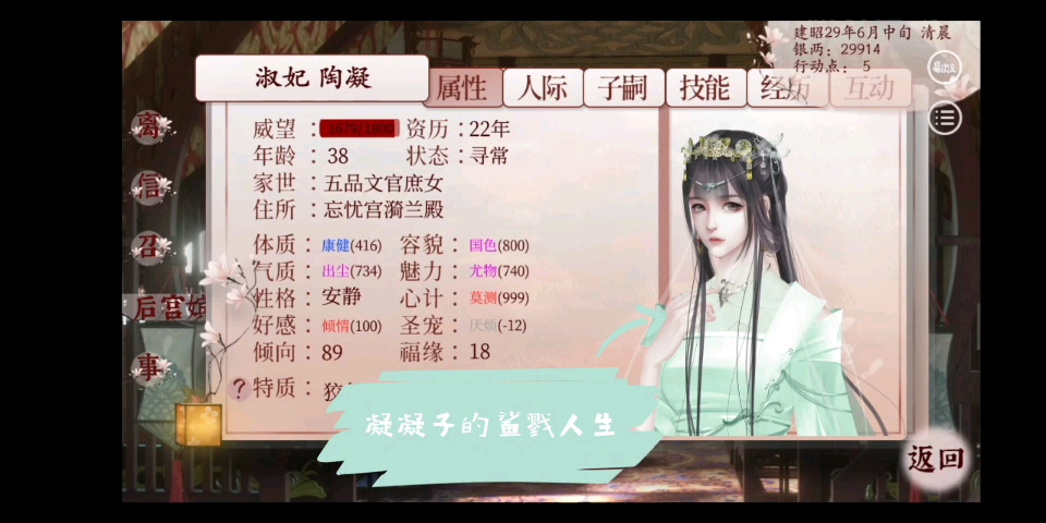 【深宫曲】陶凝波澜壮阔的后宫生活(又名主控点着