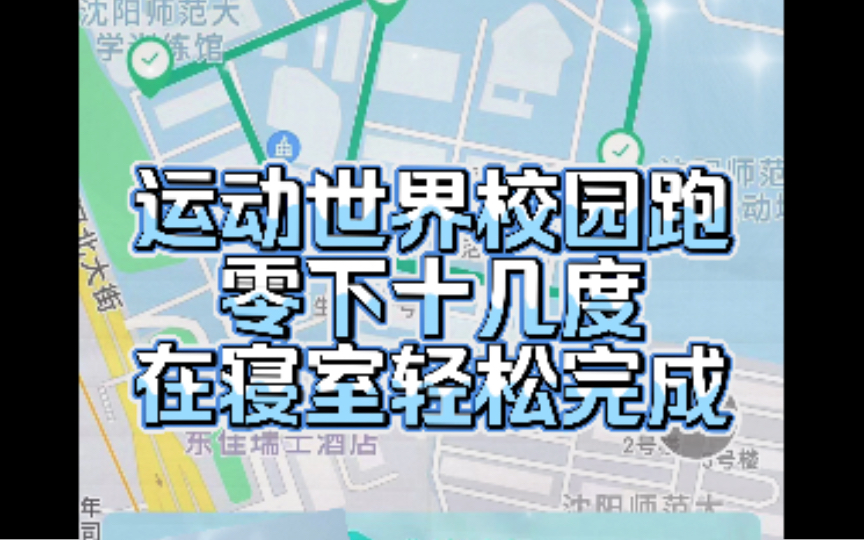 不怕冷!冬季在室內也能完成體育要求的運動世界校園