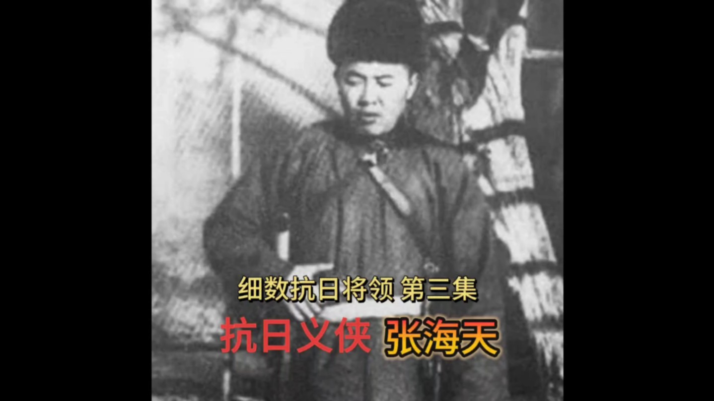 扛把子是怎么抗日的?缺少枪械?那就去绑票,让日本人拿枪来换.