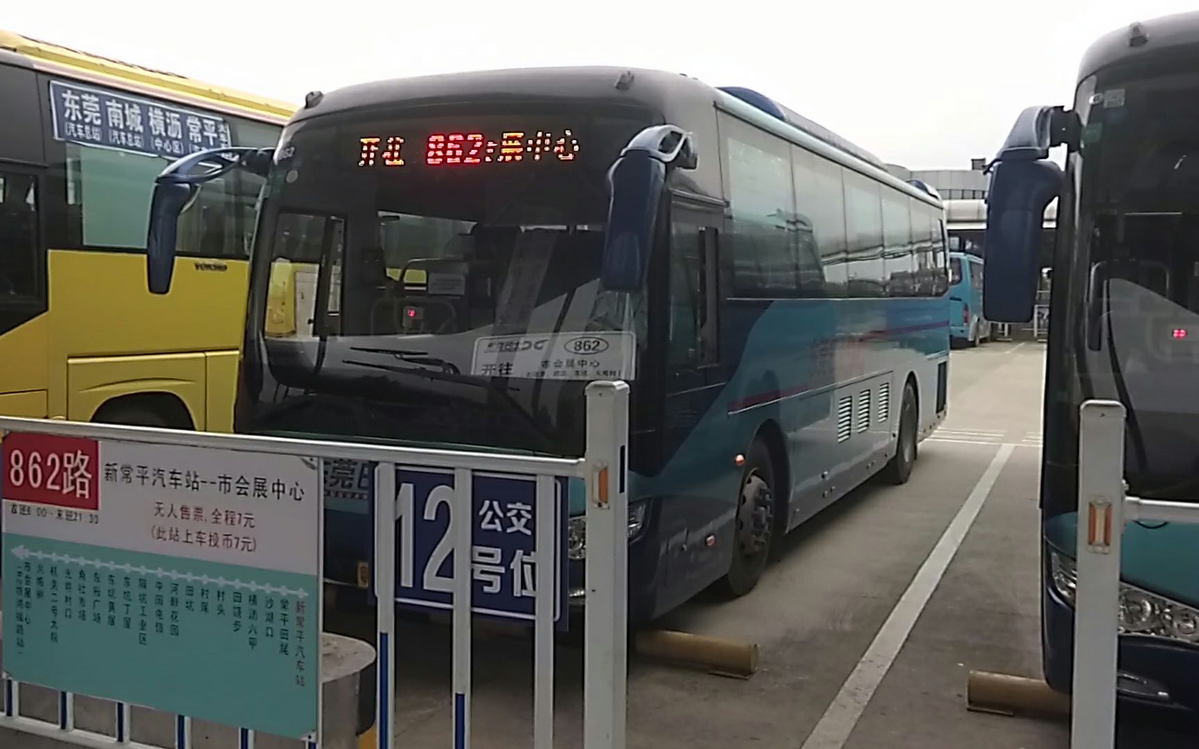 【pov-9】东莞巴士862路 会展中心首末站→新常平汽车站_哔哩哔哩