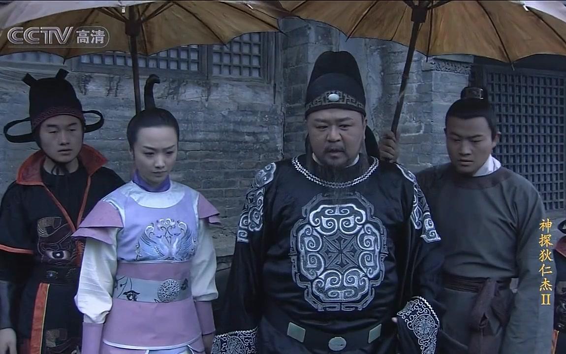 神探狄仁杰二 B站