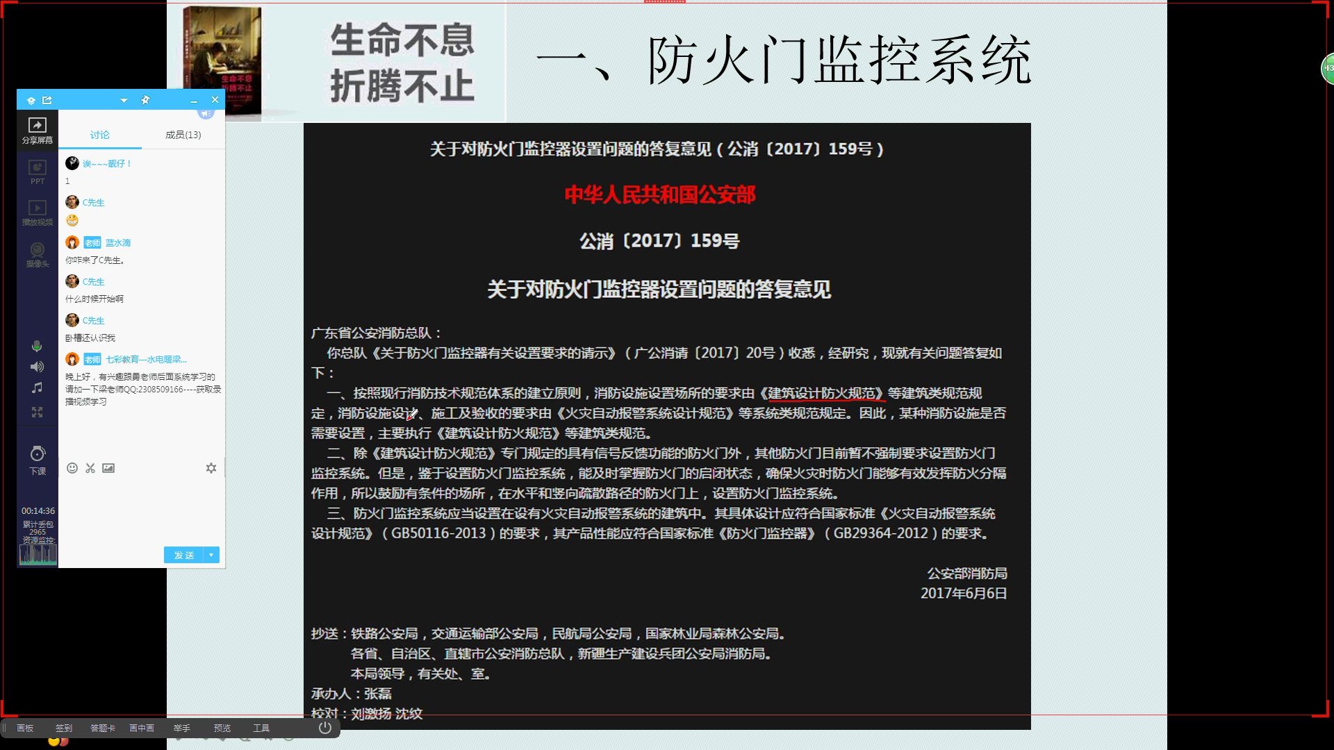 消防公程报警系统分系统施工哔哩哔哩bilibili