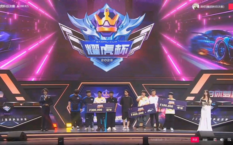 恭喜胡旭获得2023qq飞车耀虎杯冠军!