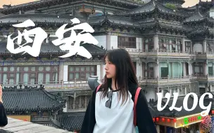 Tải video: 【4天3晚西安旅游VLOG】都去西安玩！吃的玩的看的体验的都在里面啦！我爱西安一切的一切～