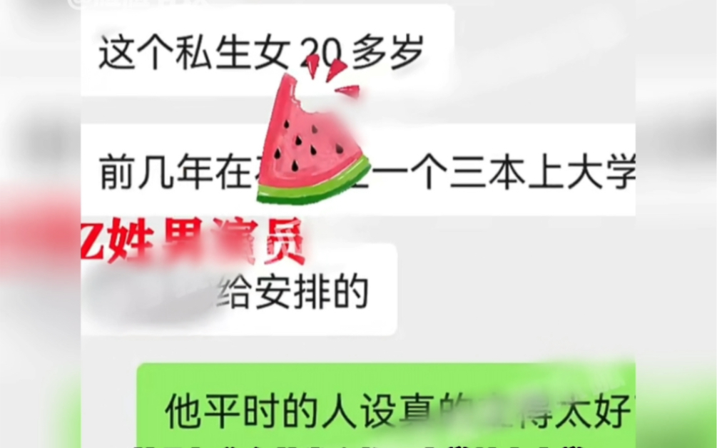 开年大瓜,z姓老艺术家人设崩塌哔哩哔哩bilibili