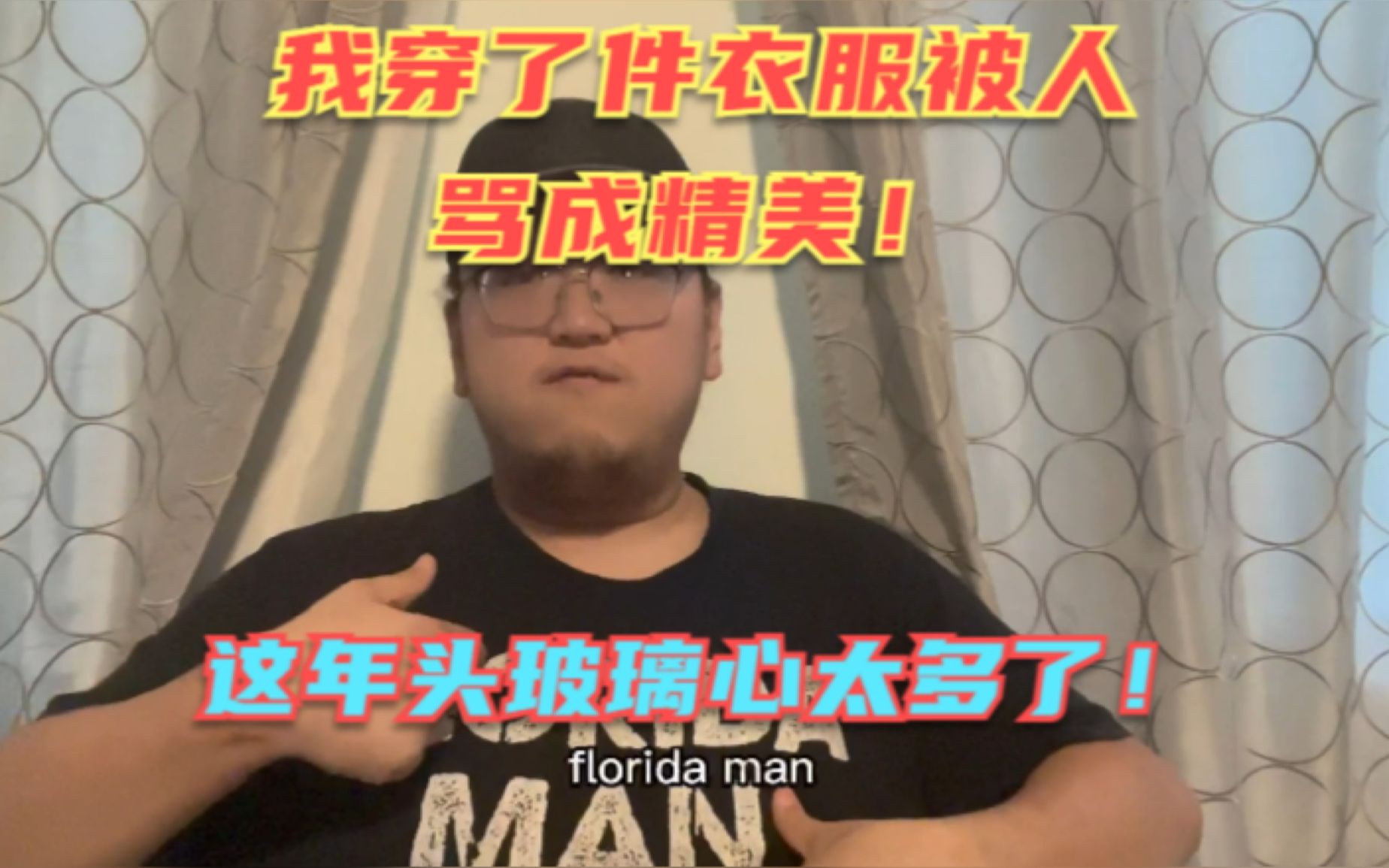 看美国火箭发射时我因为穿了这件衣服被人骂成汉奸精美!人在海外我好奇咋样能不被喷?哔哩哔哩bilibili