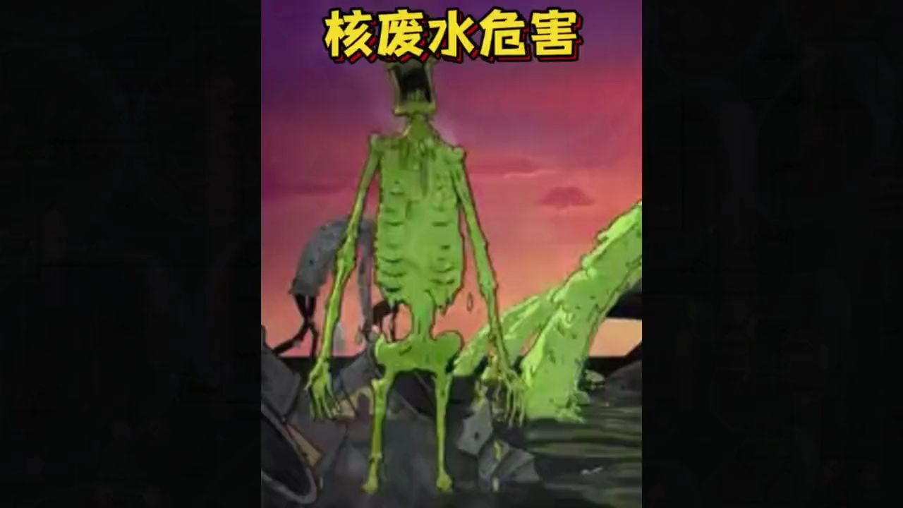 核废水的污染有多大?动物变异成世界主宰,人类却成了濒危物种!