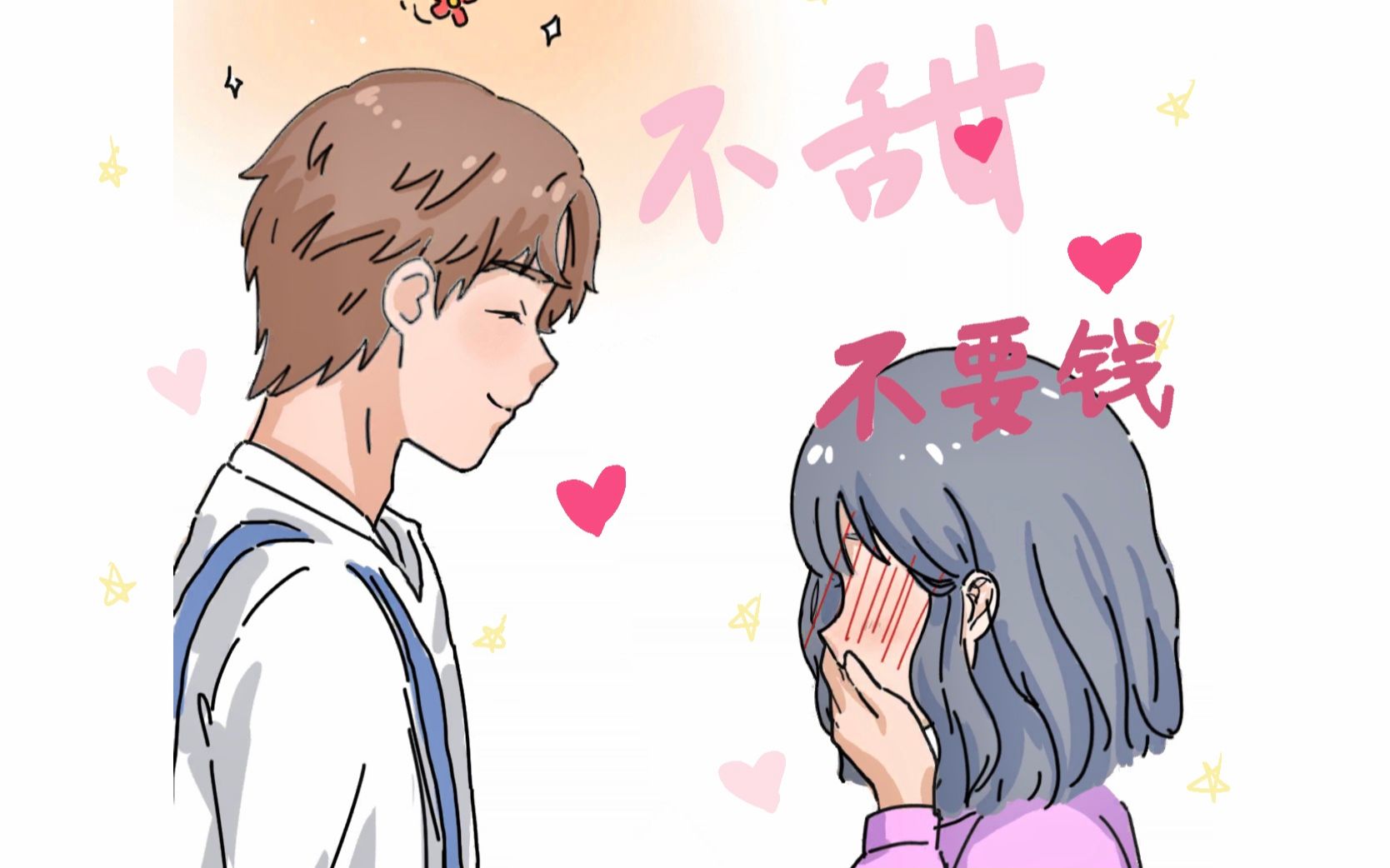 「不甜不要钱」落樱小屋lovin house 最全 完整版卓总番外(片尾大白