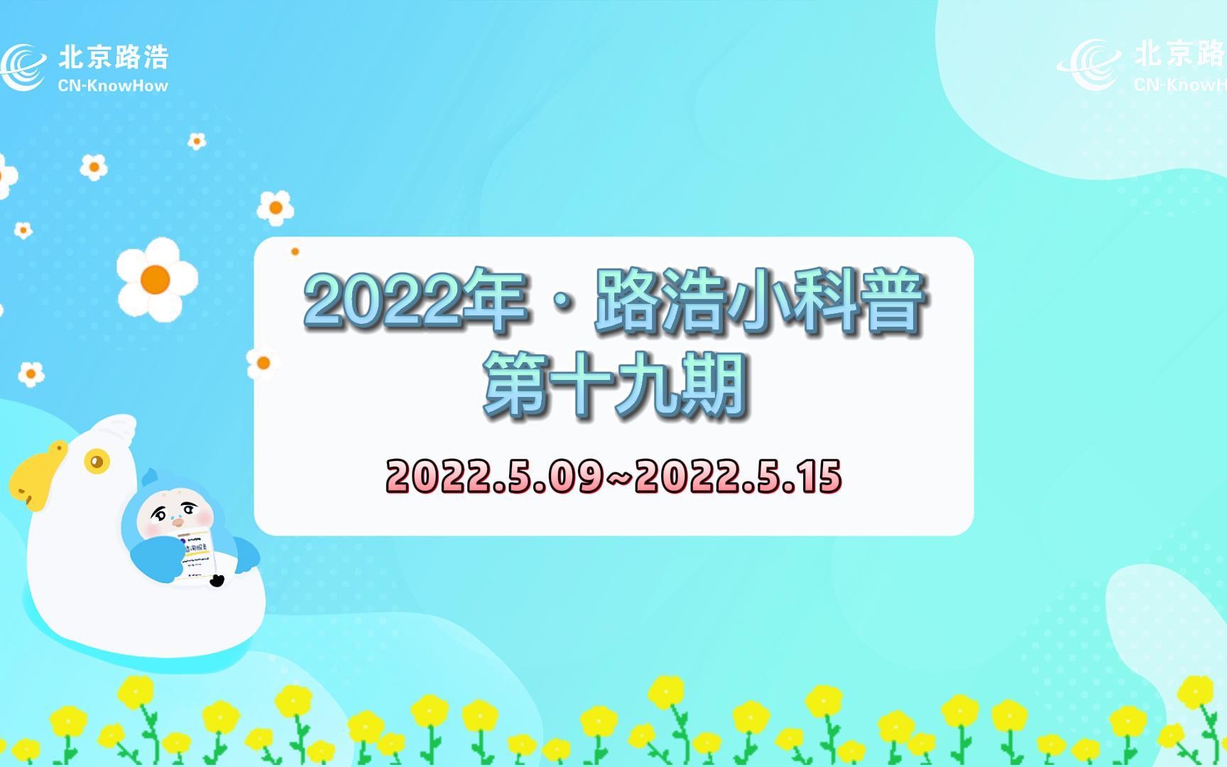 2022路浩小科普第十九期:如何判定专利侵权哔哩哔哩bilibili