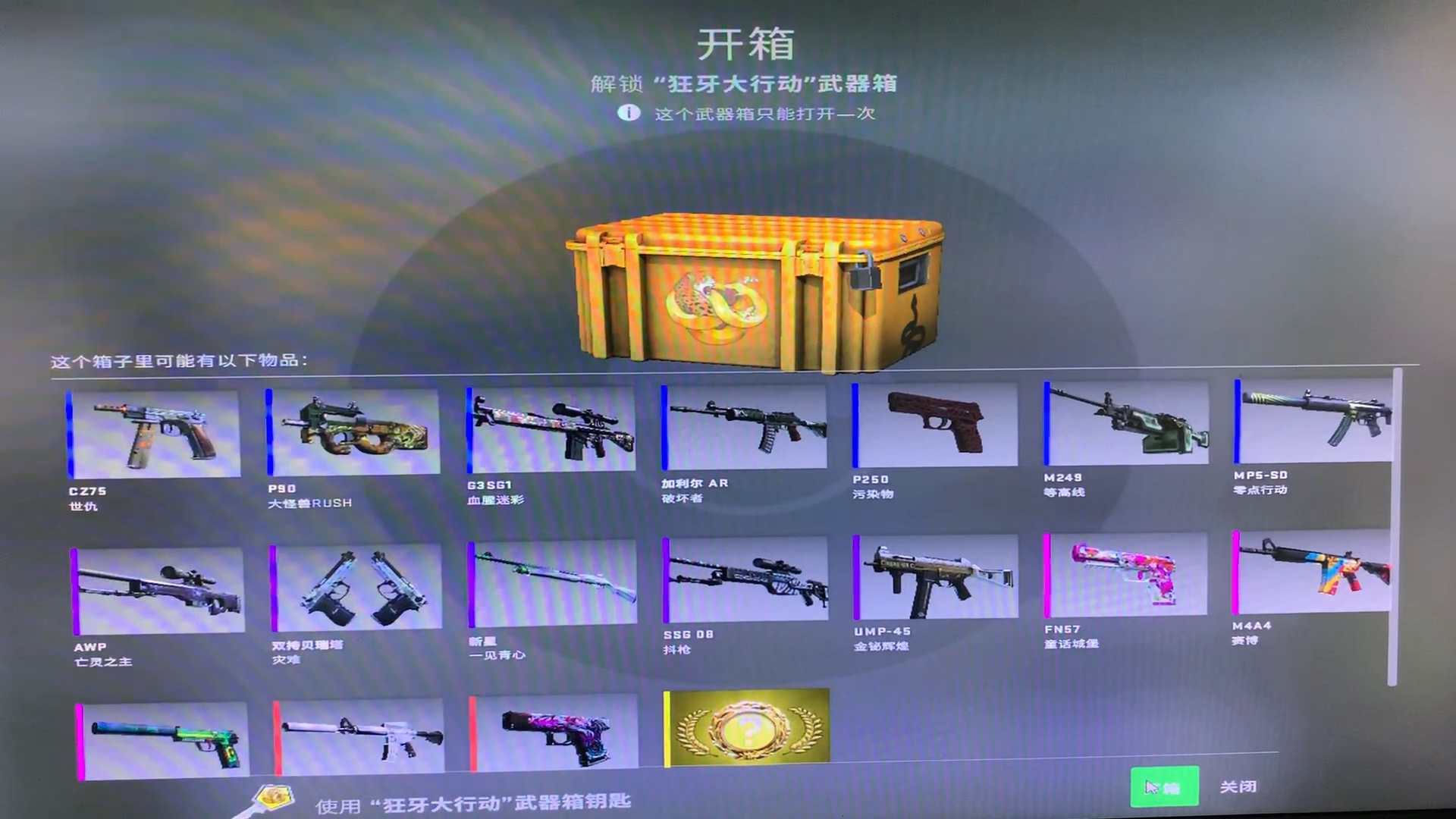 一发入魂#csgo##csgo开箱