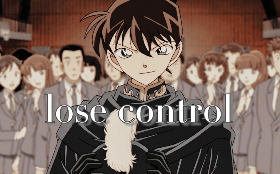 [图]【名侦探柯南／男神团】Lose control