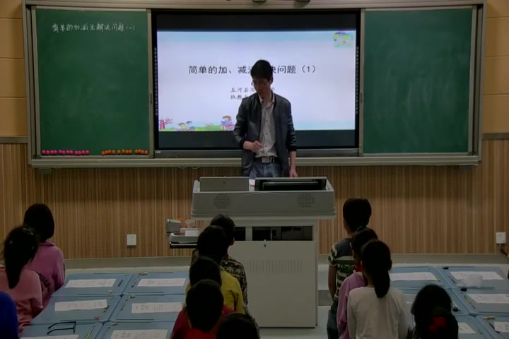 [图]【获奖】苏教版小学二年级数学上册4、简单的加减法解决问题（一）-陈老师优质课公开课教学视频