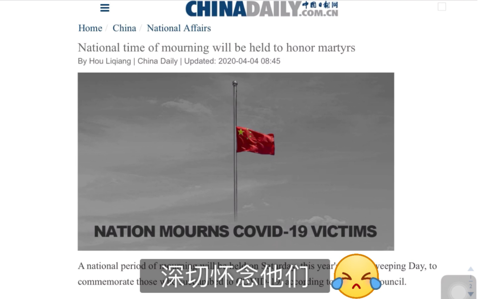 59期 英语报刊精读 国家公祭日 深切怀念他们 中国日报Chinadaily哔哩哔哩bilibili