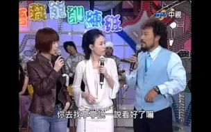 Télécharger la video: 【綜藝大哥大】江蕙 江淑娜 2003年[风吹的愿望]新专辑通告