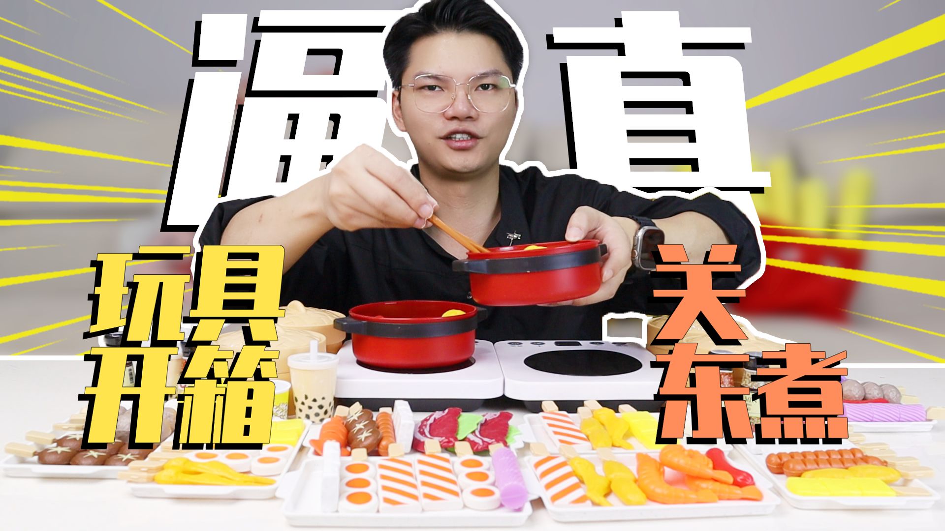 来吃关东煮!嘴嘴深夜食堂开业啦~哔哩哔哩bilibili