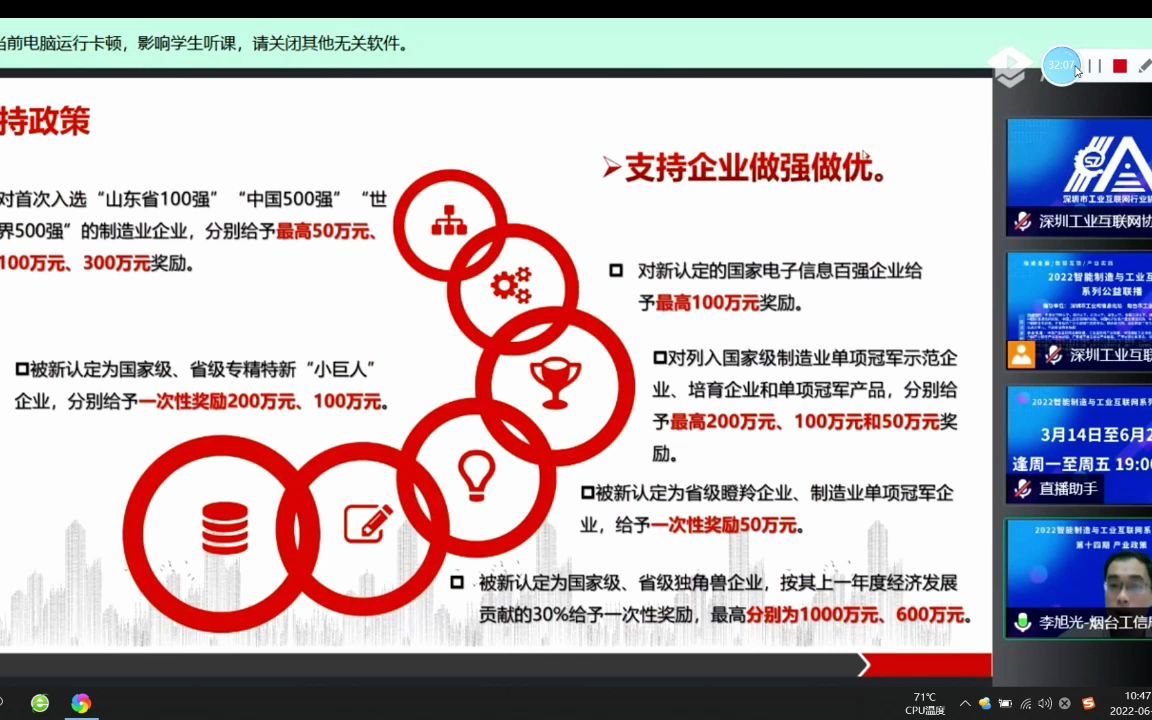 智能制造与工业互联网联播第十四期产业政策烟台智能制造与工业互联网产业政策烟台是工业和信息化局四级调研员李旭光3哔哩哔哩bilibili