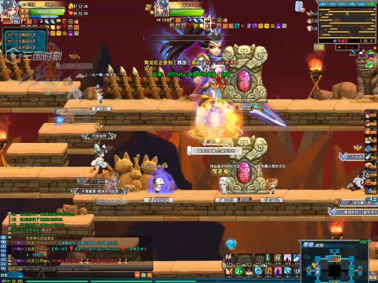 【qq三国】120国战part4