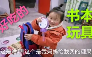 Télécharger la video: 妈妈买了很多玩具书本，还有好吃的，小糯米一一拿给爷爷看