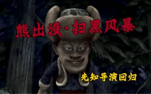 Video herunterladen: 你们知道狗熊岭的水有多深吗！