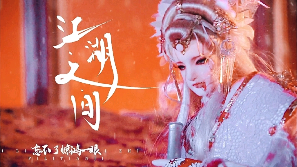 【霹雳天机部分美人群像】那种柔弱的美人,真的深得我心!