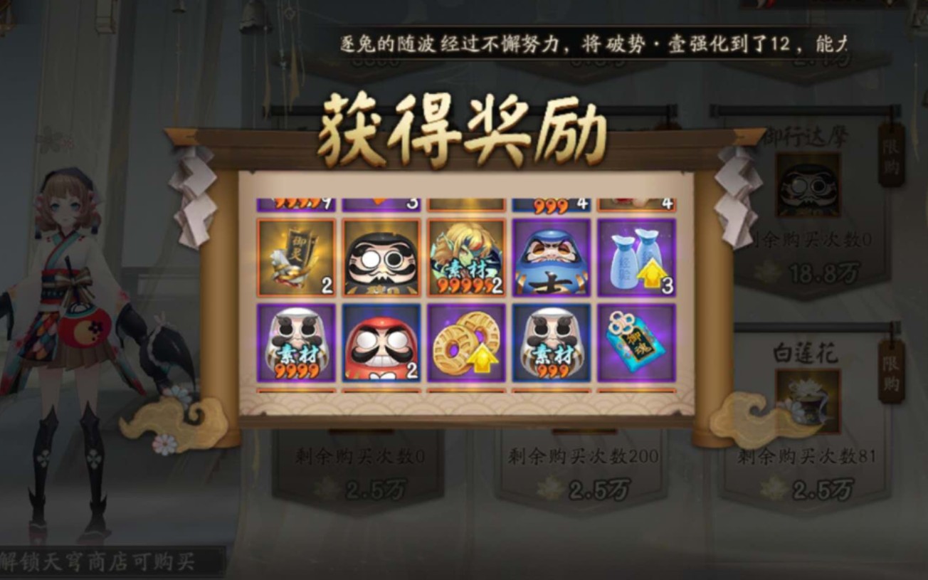 【阴阳师】红莲华冕 记录一次开箱哔哩哔哩bilibili