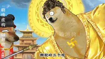 取经最后只剩下哪吒