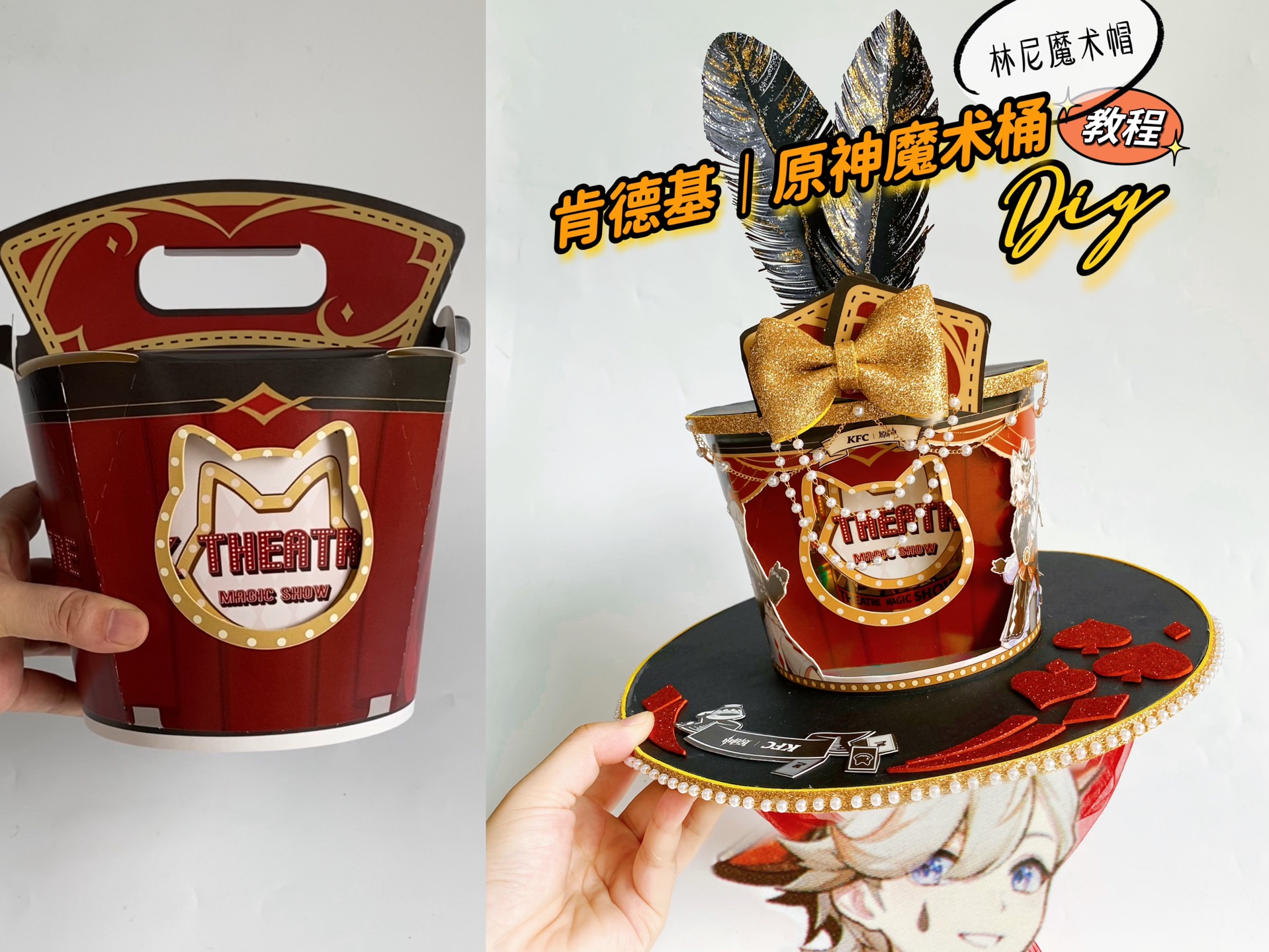 kfc原神联名魔术桶改造林尼新帽子!