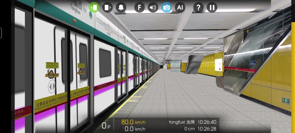 hmmsim2 广州地铁8号线 同福西站出站(2)