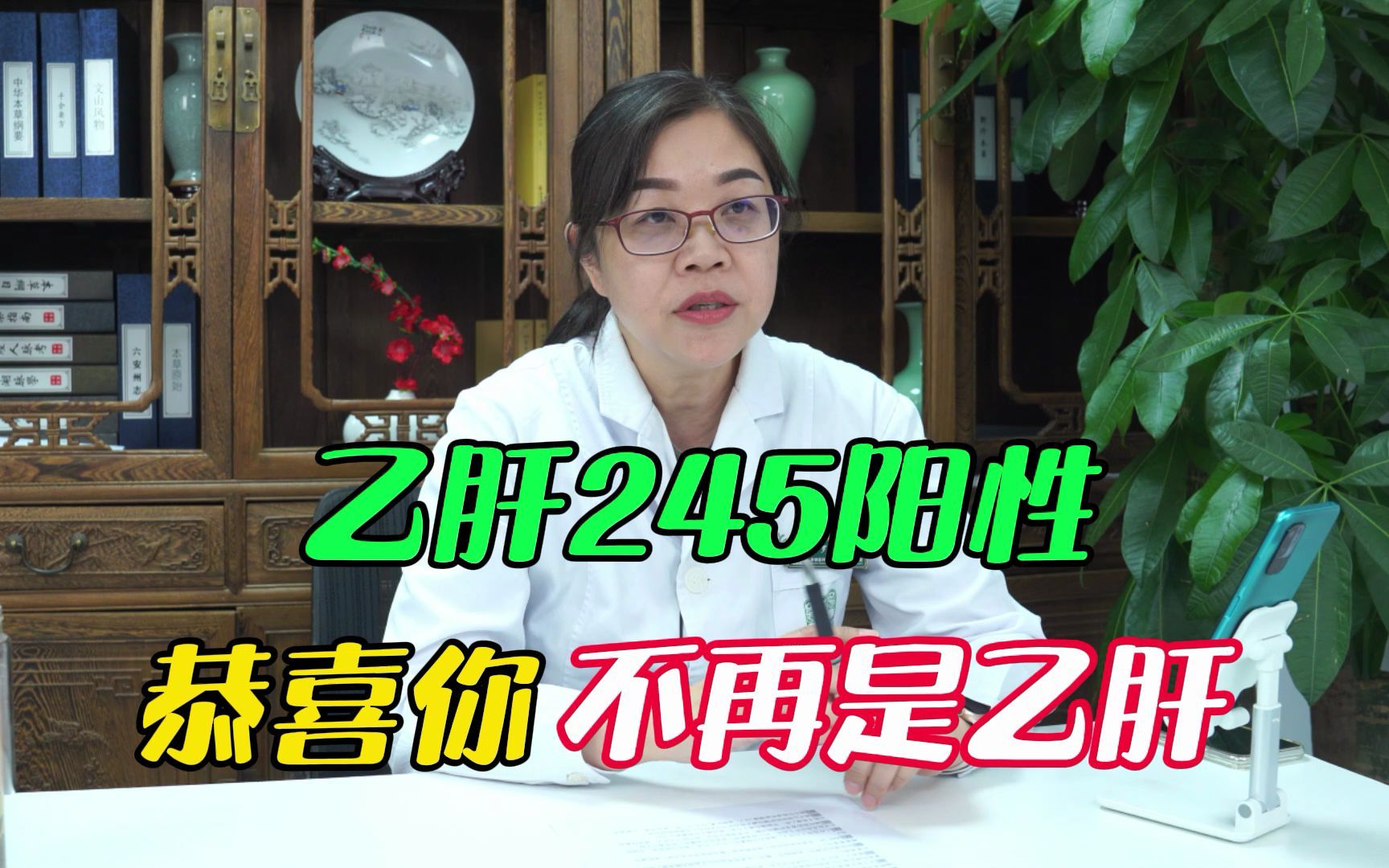 乙肝检查结果为245阳性,代表什么?恭喜你不再是乙肝哔哩哔哩bilibili