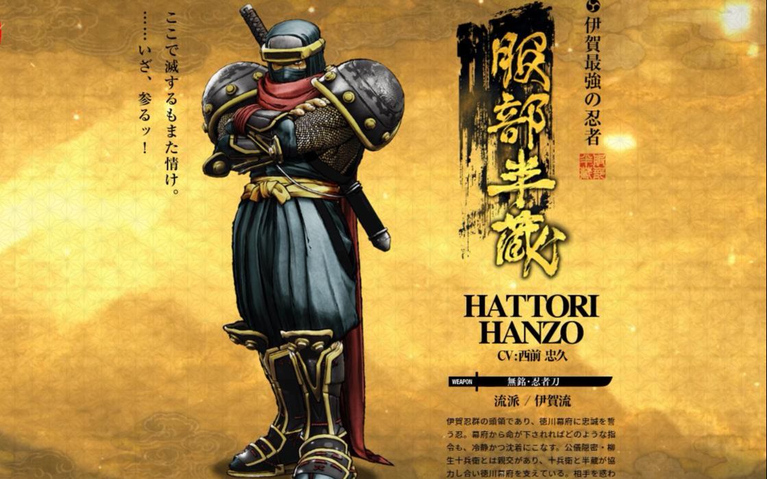 【ss】侍魂 晓 角色宣传片:服部半藏