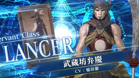 Fgo街机 武藏坊弁庆登场 哔哩哔哩