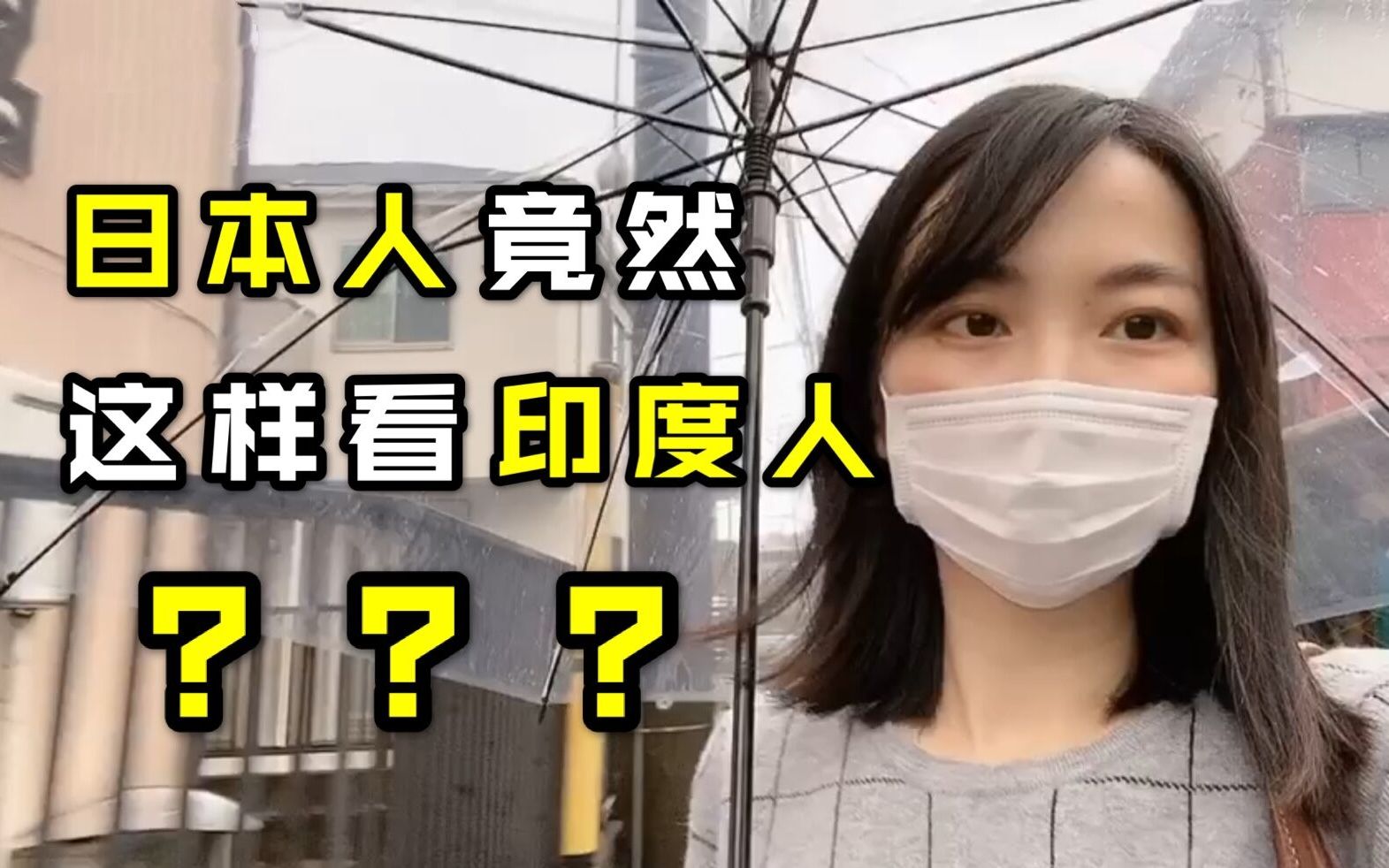 日本人怎么看待印度人?称他们为宝石王,第一次知道印度这么有钱哔哩哔哩bilibili