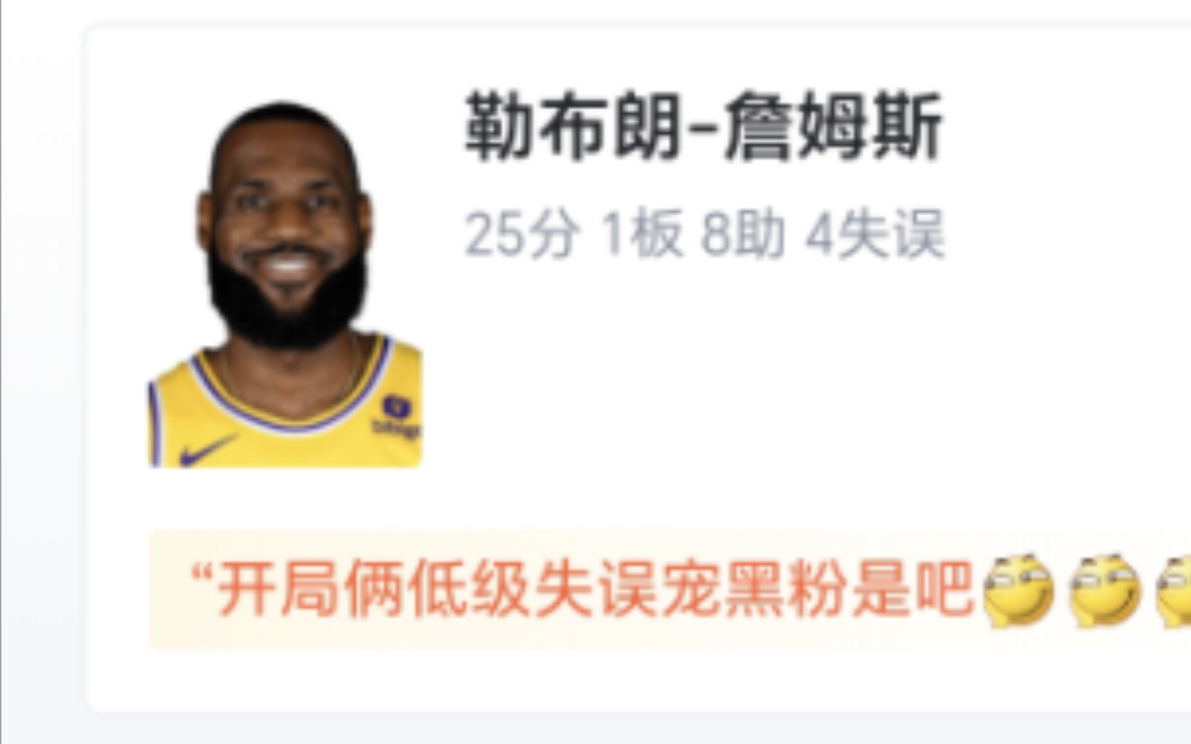 NBA:活塞 111125 湖人,詹姆斯25+8湖人拿下活塞哔哩哔哩bilibili